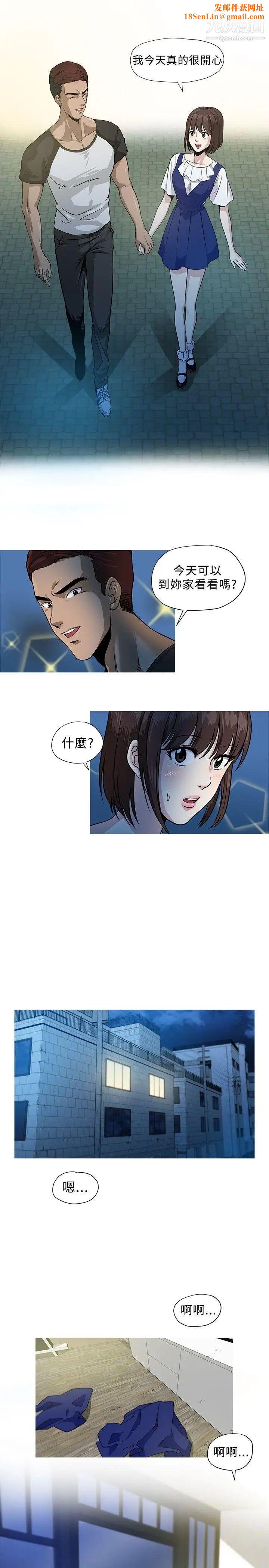 要交换吗?第3话-伴侣2