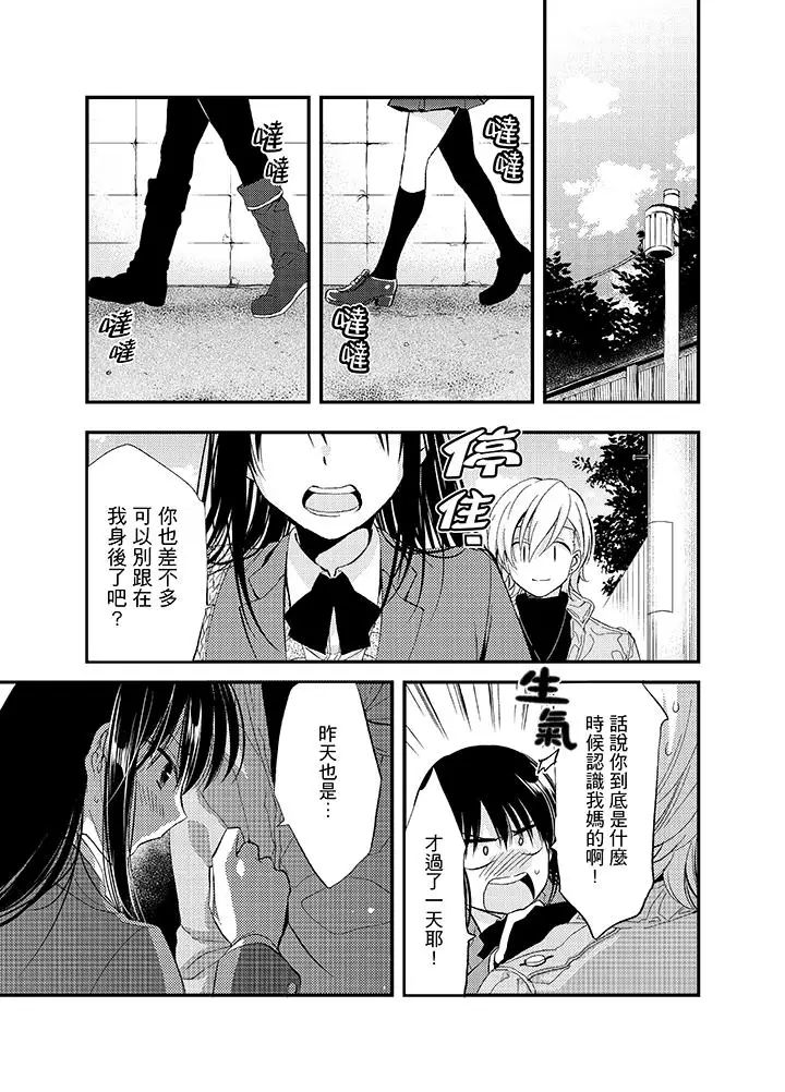 与叼着吐司上学途中…撞上的对象做爱生子!第3话