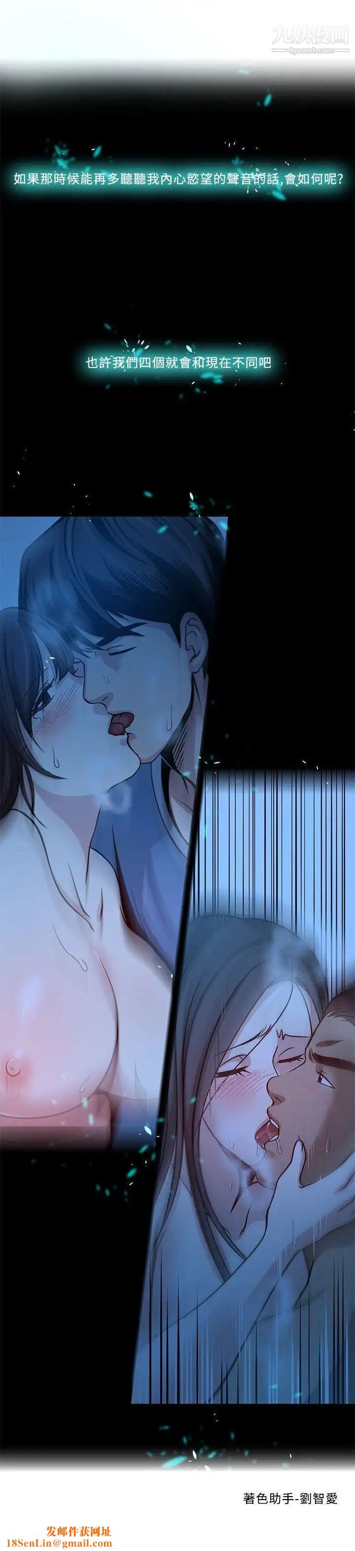 要交换吗?第3话-伴侣2