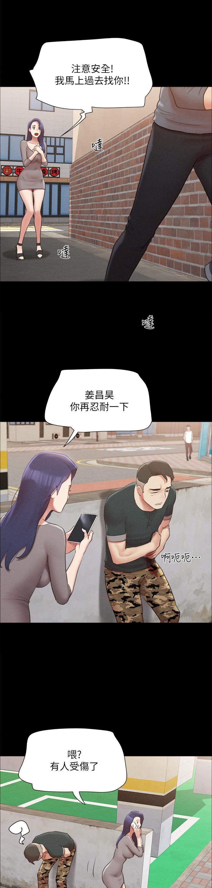 协议换爱第155话-好想再感受一次