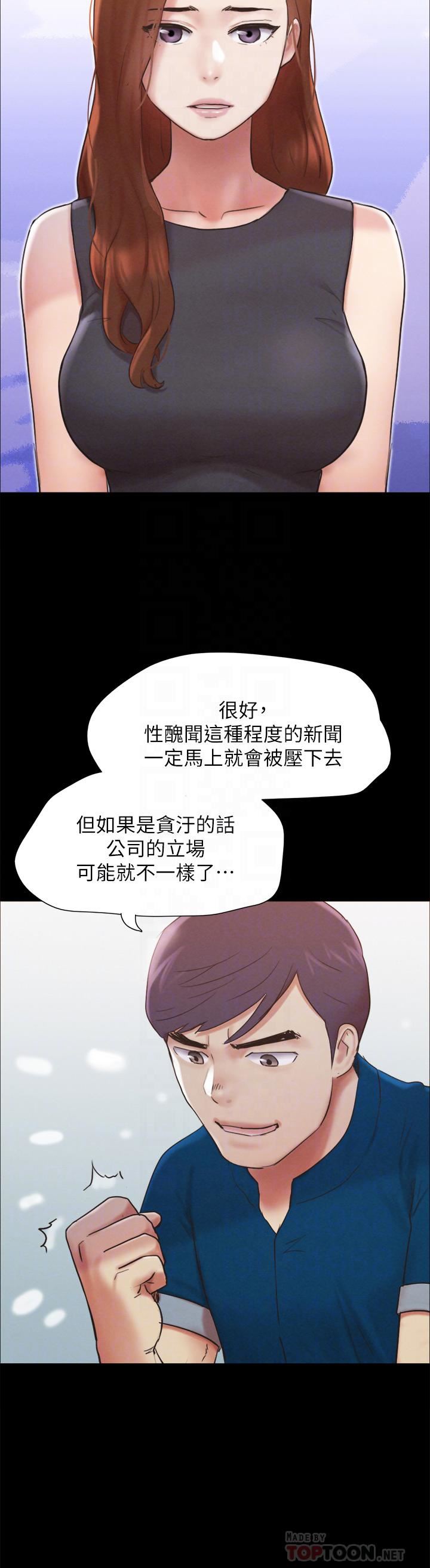 协议换爱第155话-好想再感受一次