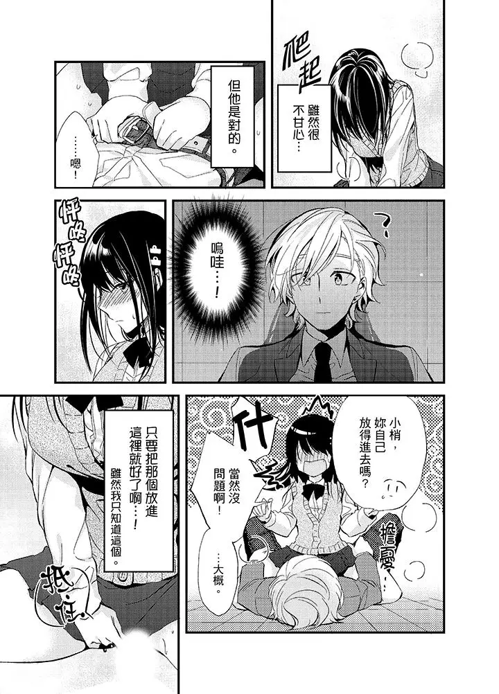 与叼着吐司上学途中…撞上的对象做爱生子!第4话