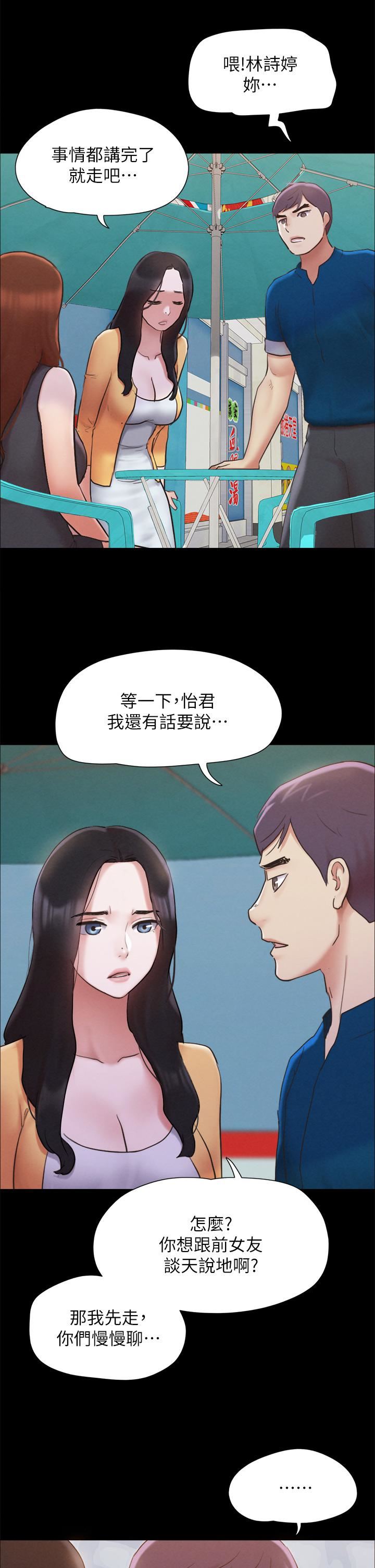 协议换爱第155话-好想再感受一次