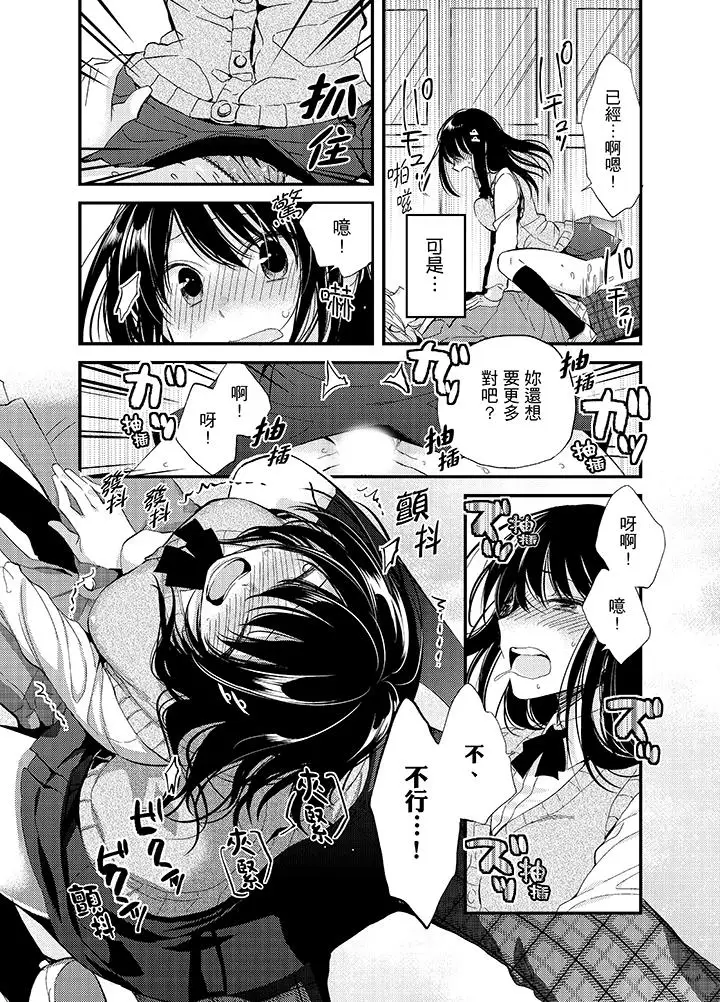 与叼着吐司上学途中…撞上的对象做爱生子!第4话