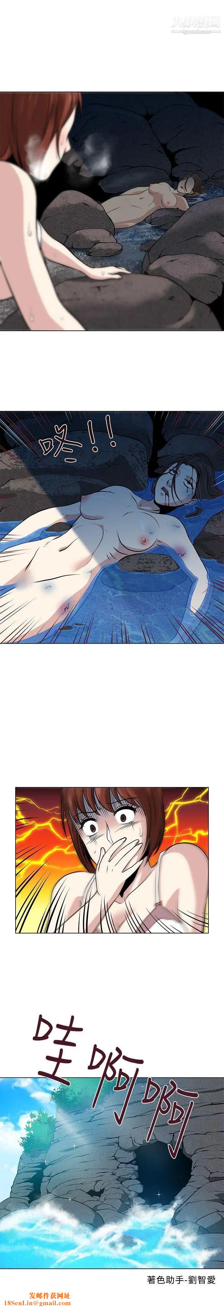 要交换吗?第4话-流浪岛