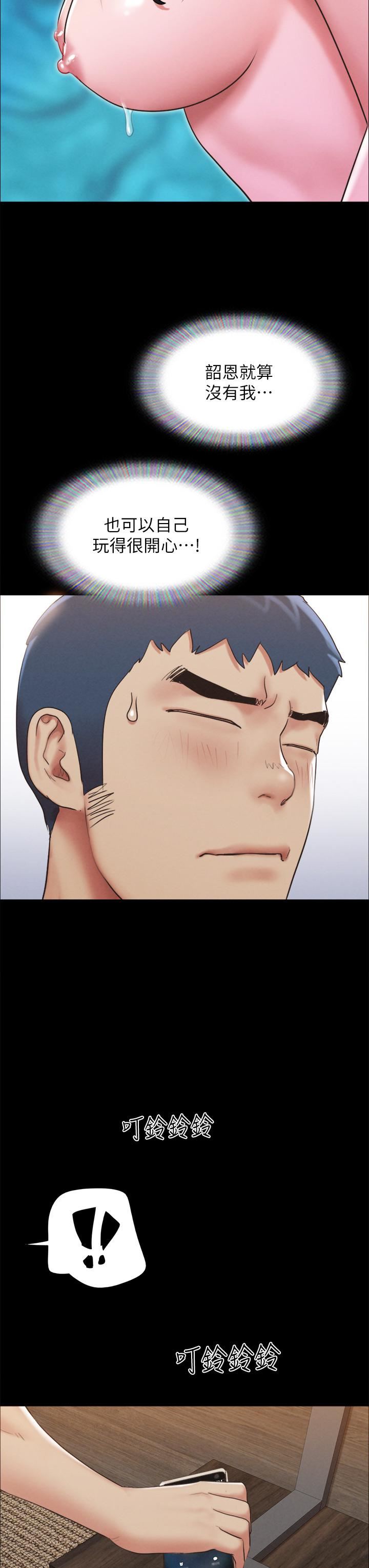 协议换爱第155话-好想再感受一次