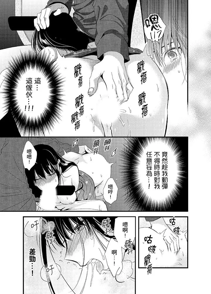 与叼着吐司上学途中…撞上的对象做爱生子!第5话