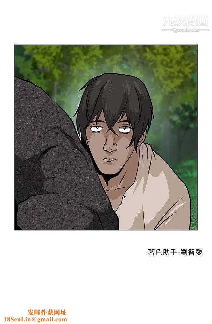 要交换吗?第5话-奇怪的感觉