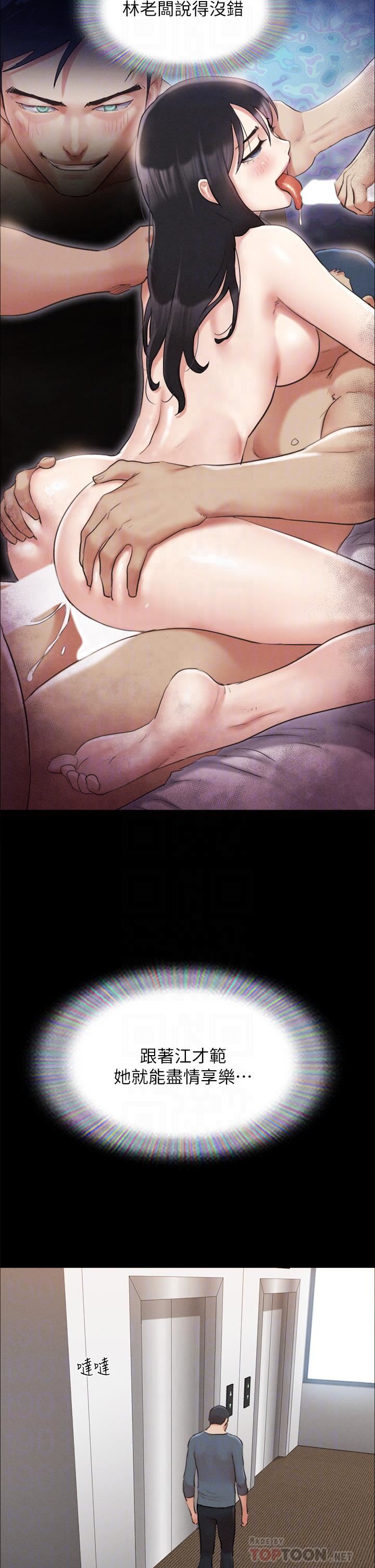 协议换爱第156话-我不会让你称心如意