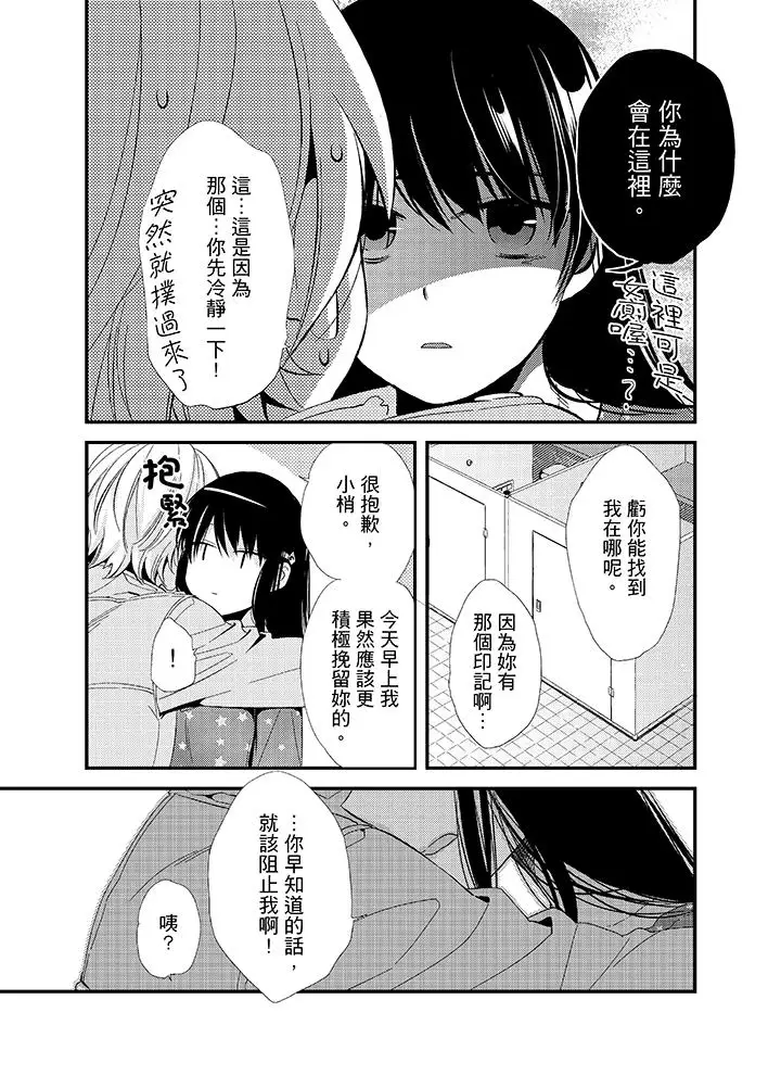 与叼着吐司上学途中…撞上的对象做爱生子!第6话