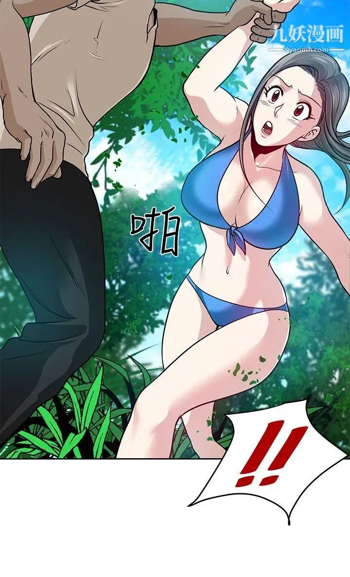 要交换吗?第6话-袭击