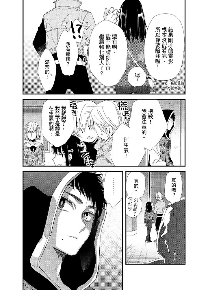 与叼着吐司上学途中…撞上的对象做爱生子!第6话