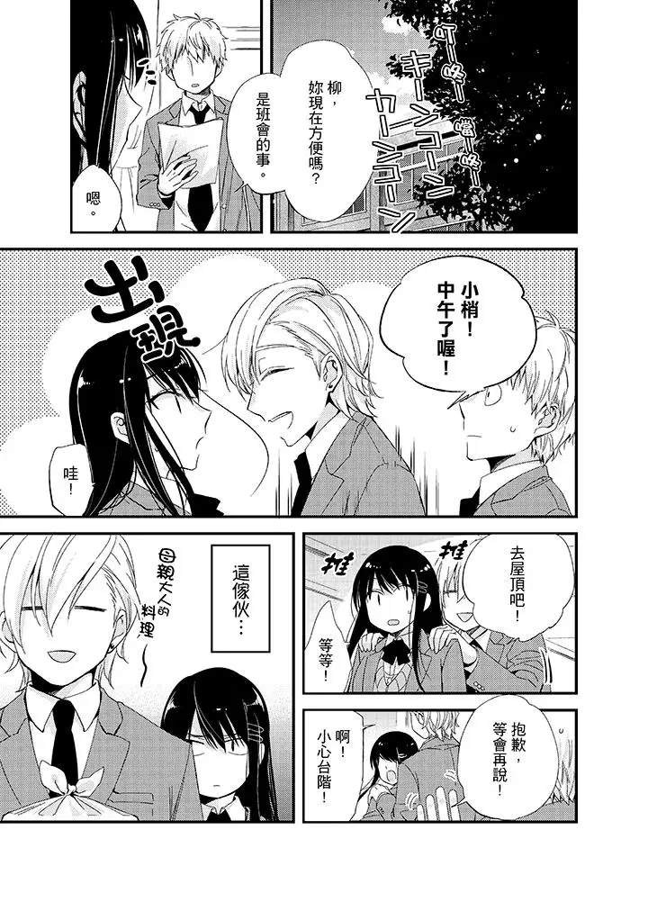 与叼着吐司上学途中…撞上的对象做爱生子！第7话