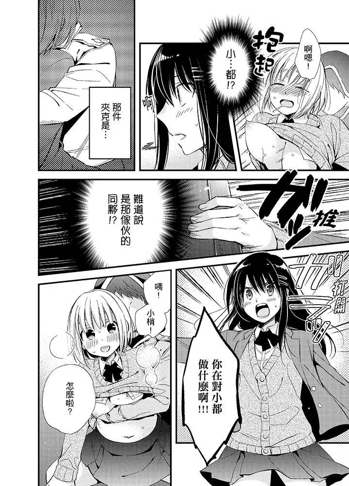 与叼着吐司上学途中…撞上的对象做爱生子!第7话