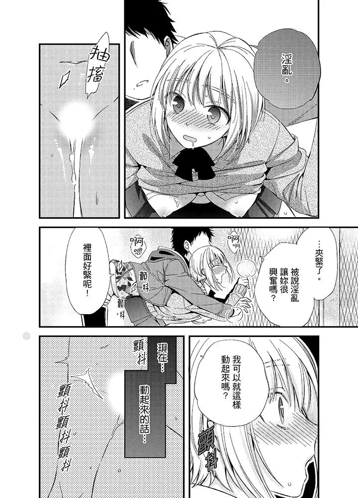 与叼着吐司上学途中…撞上的对象做爱生子！第8话