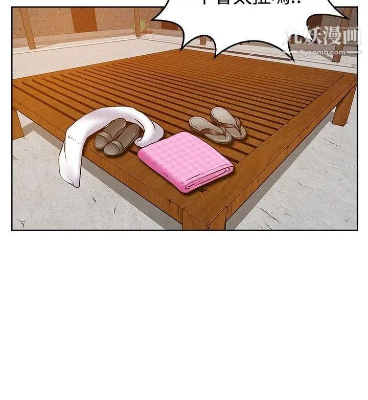 要交换吗?第8话-失望