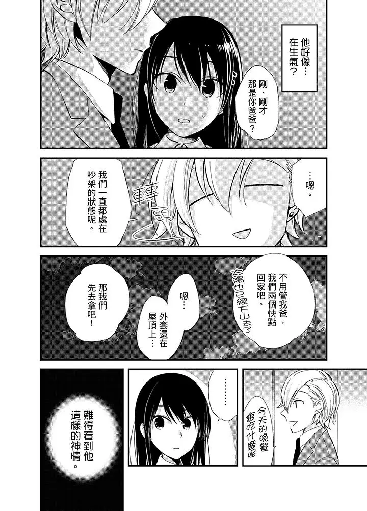 与叼着吐司上学途中…撞上的对象做爱生子!第9话