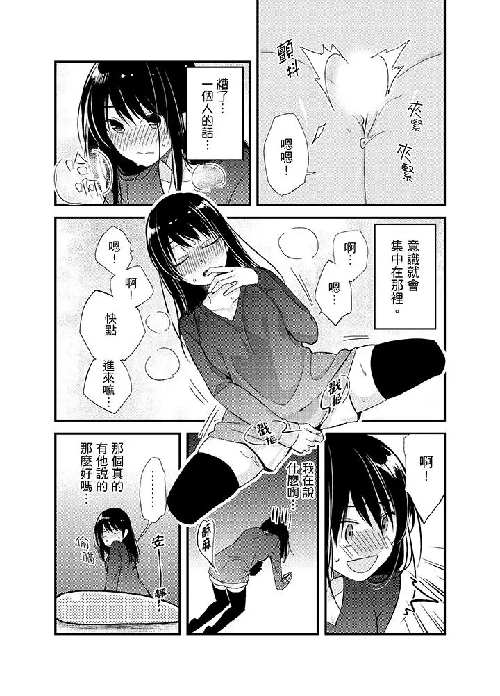 与叼着吐司上学途中…撞上的对象做爱生子！第9话