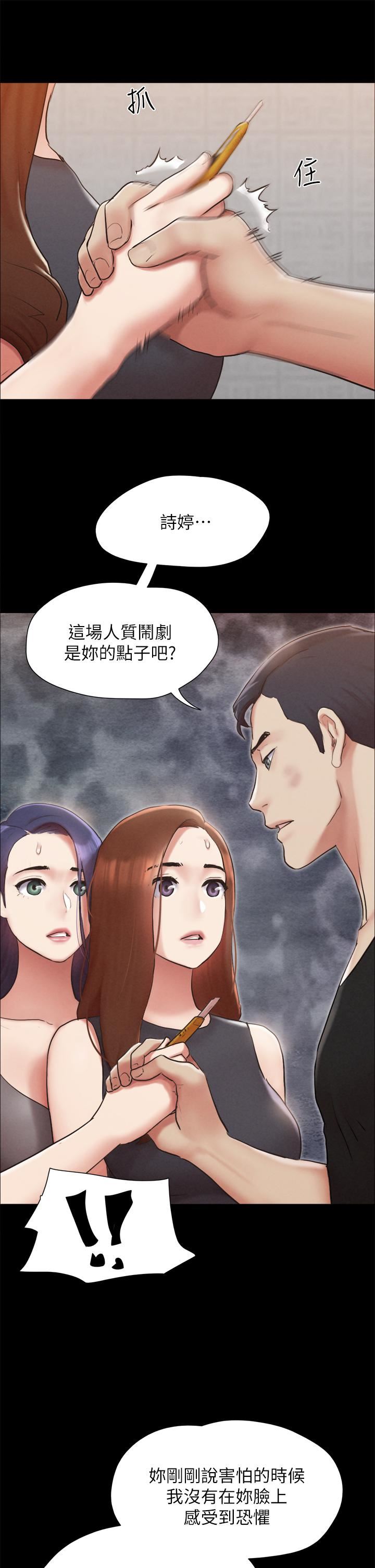 协议换爱第157话-令人失去理智的激烈性爱