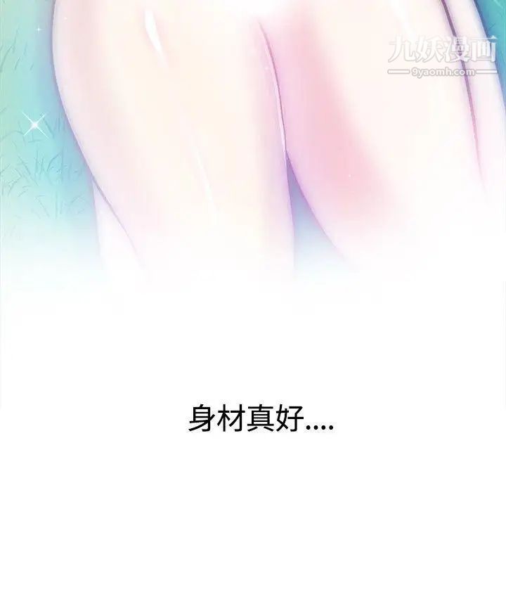 要交换吗?第8话-失望