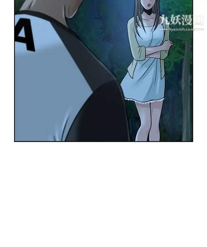 要交换吗?第8话-失望