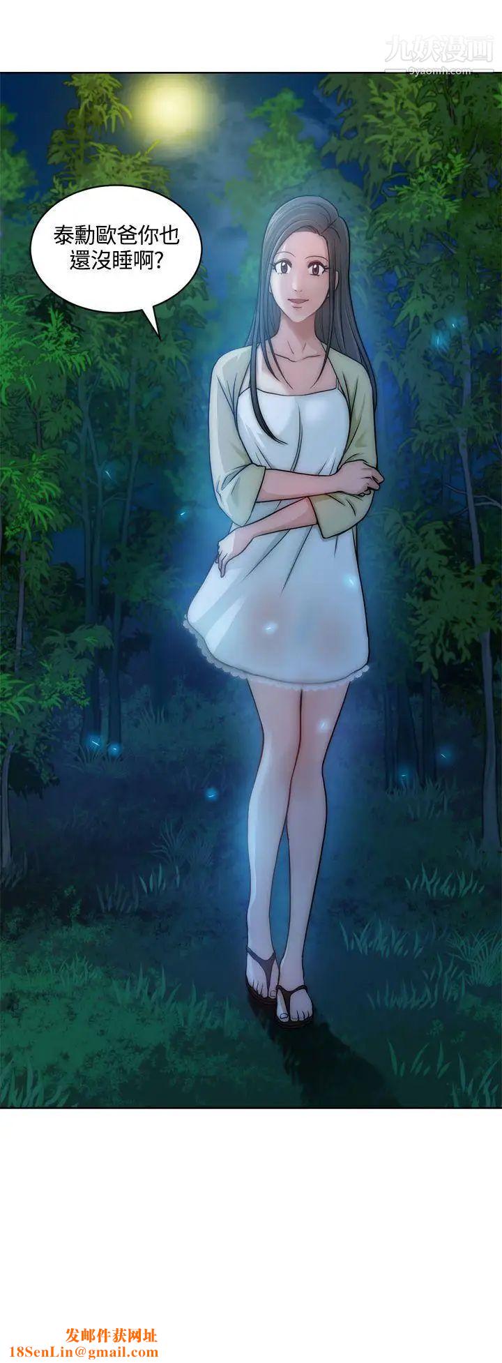 要交换吗?第8话-失望