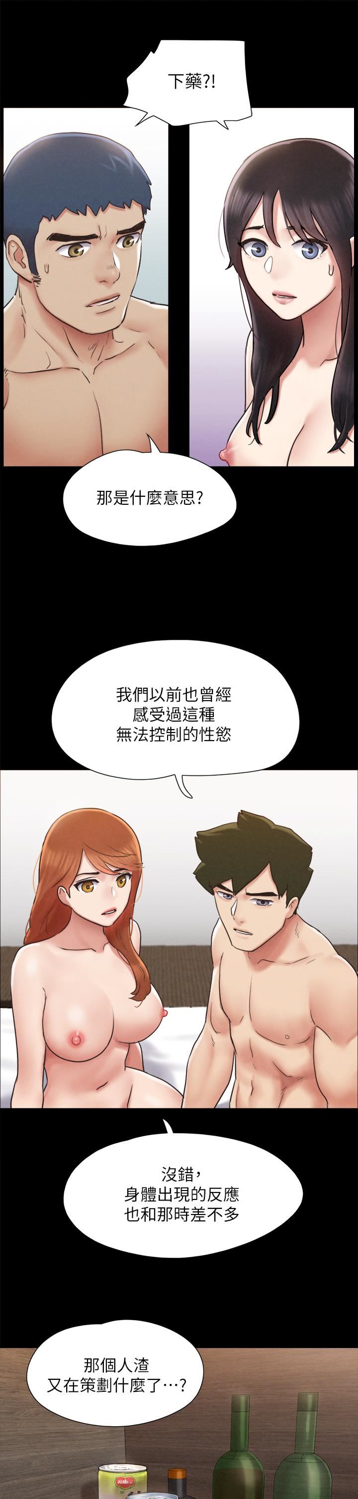 协议换爱第157话-令人失去理智的激烈性爱
