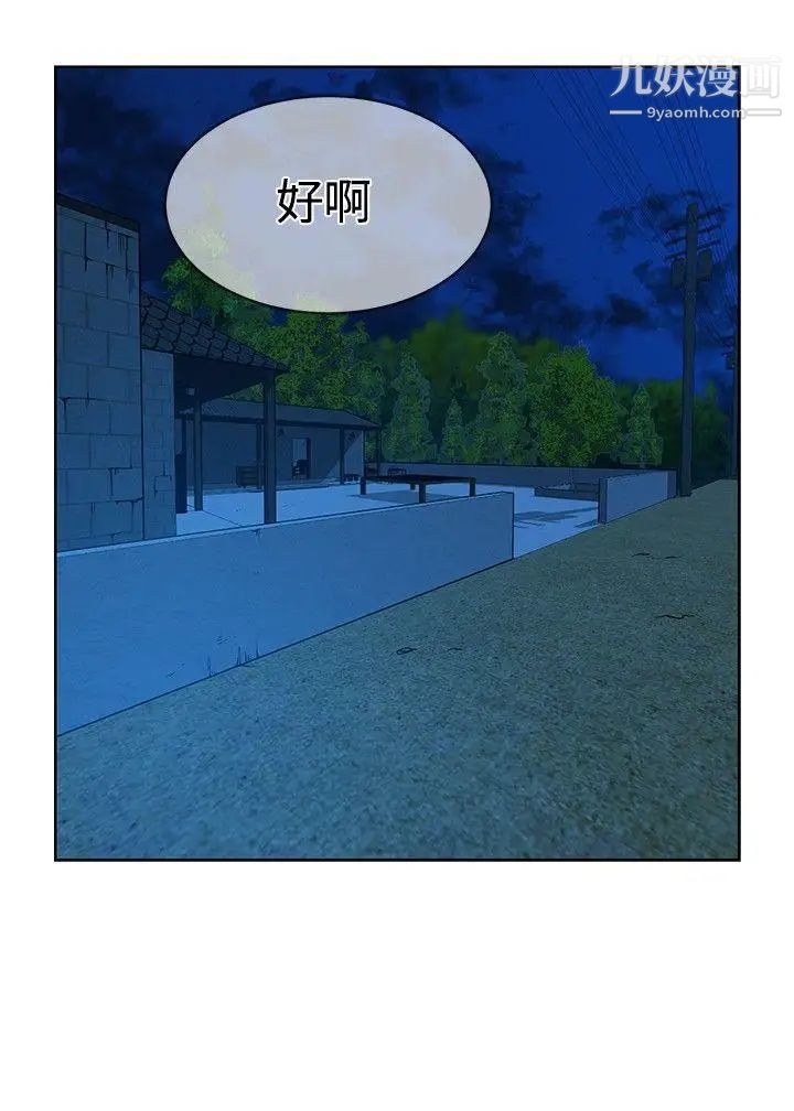 要交换吗?第9话-衝动