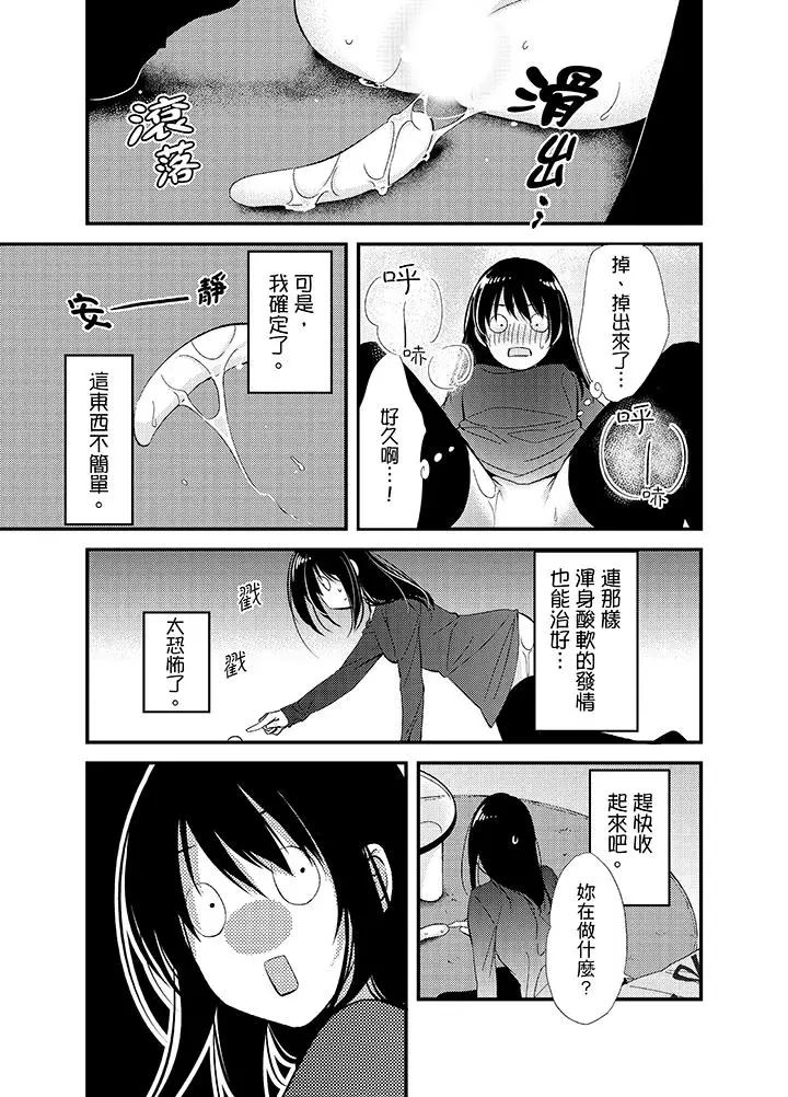与叼着吐司上学途中…撞上的对象做爱生子!第10话