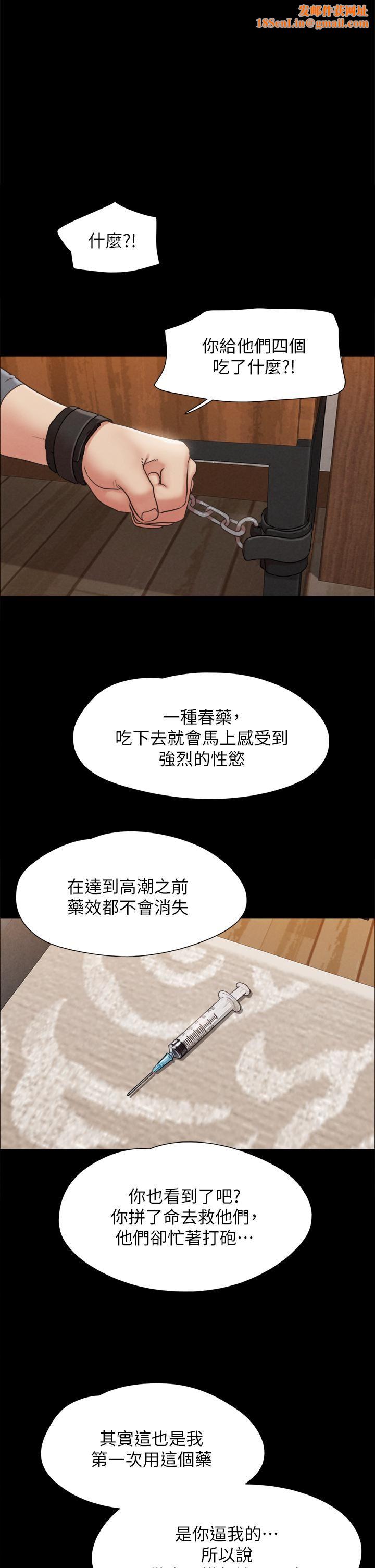 协议换爱第158话-你女友被我干到哭瞭