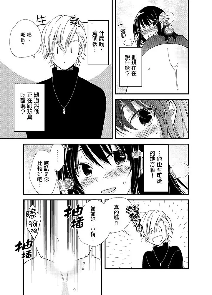 与叼着吐司上学途中…撞上的对象做爱生子!第10话
