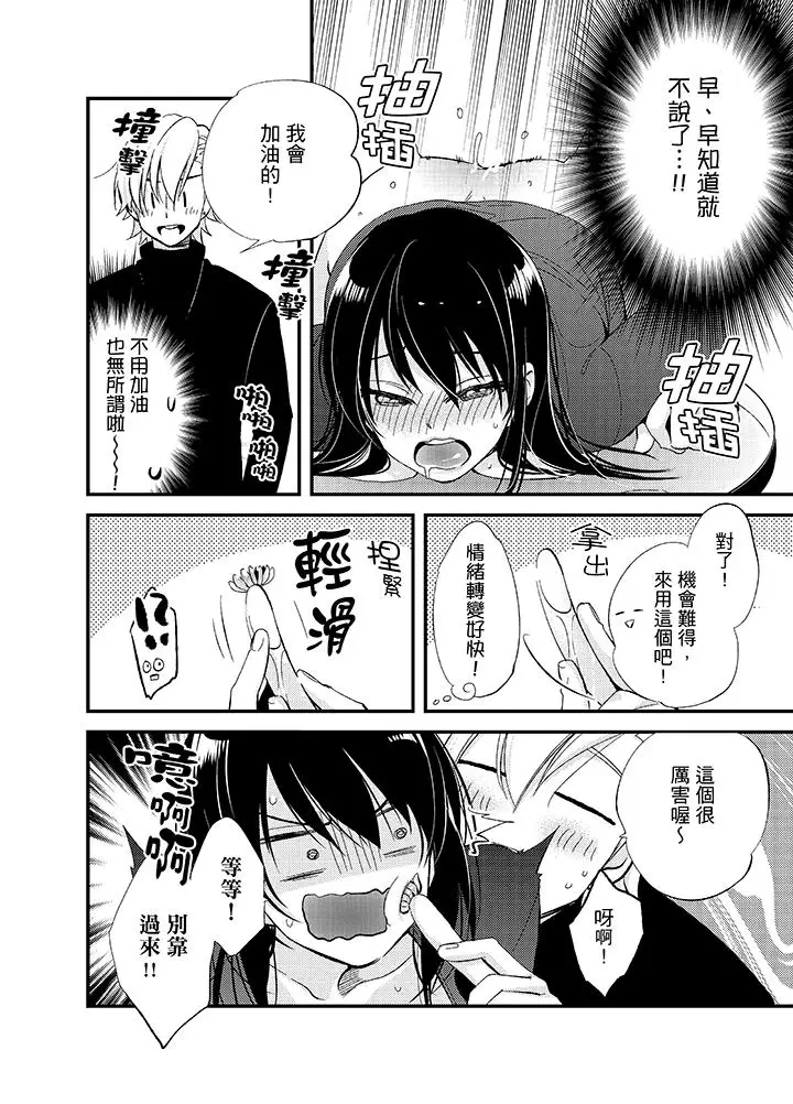 与叼着吐司上学途中…撞上的对象做爱生子!第10话
