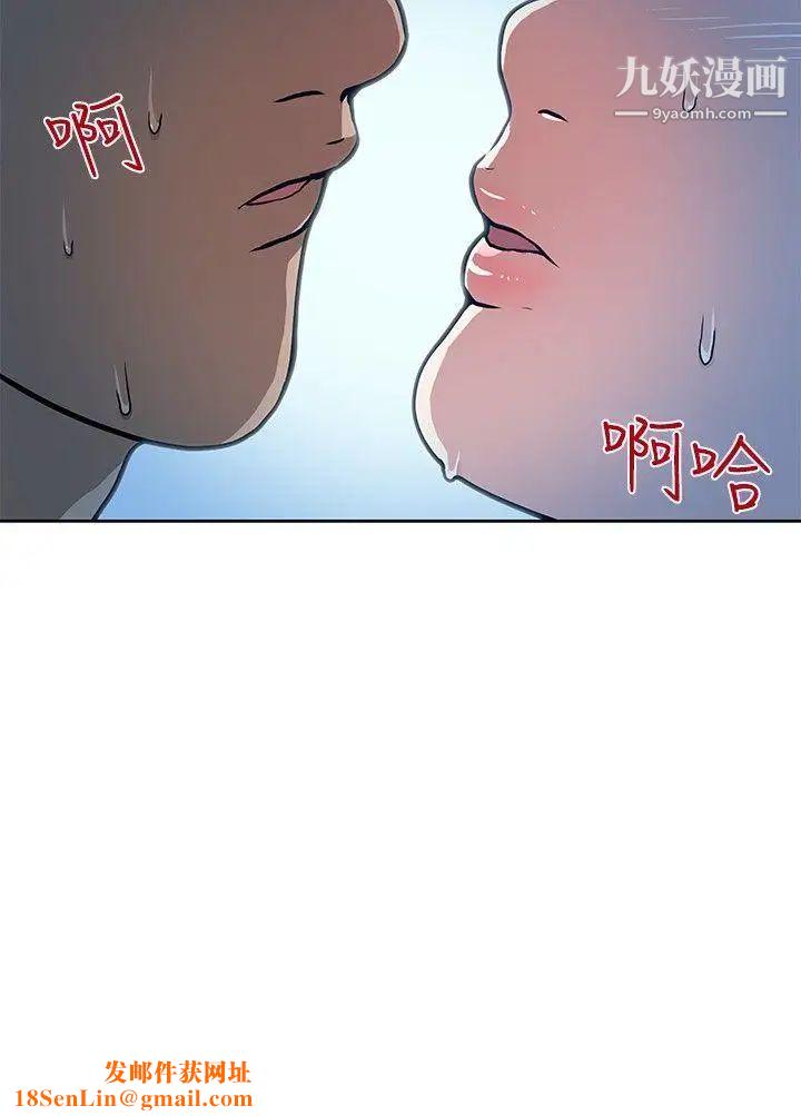 要交换吗?第9话-衝动