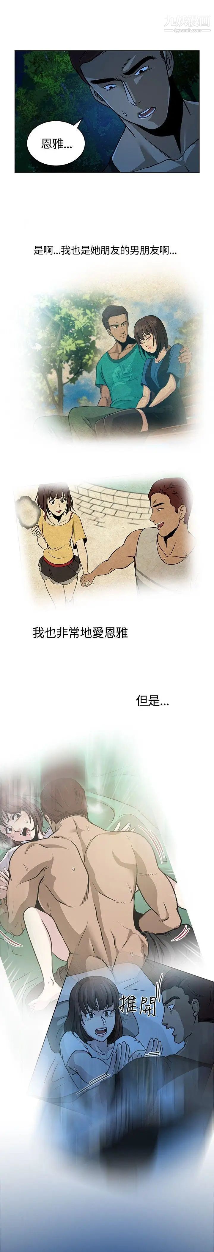 要交换吗?第9话-衝动