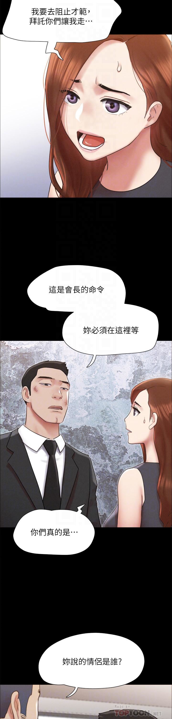 协议换爱第158话-你女友被我干到哭瞭