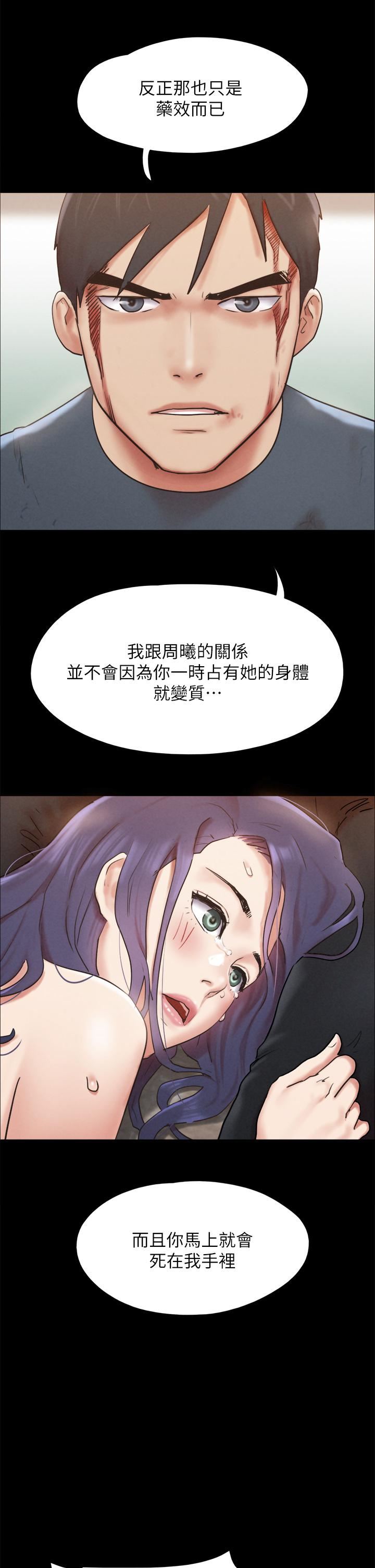 协议换爱第158话-你女友被我干到哭瞭