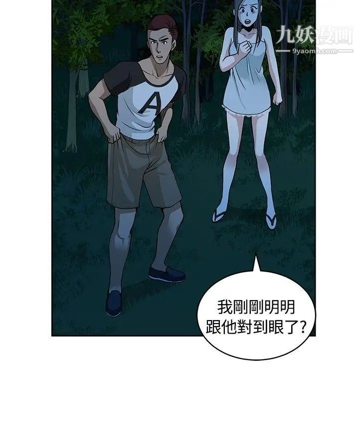 要交换吗?第10话-裂痕的开始