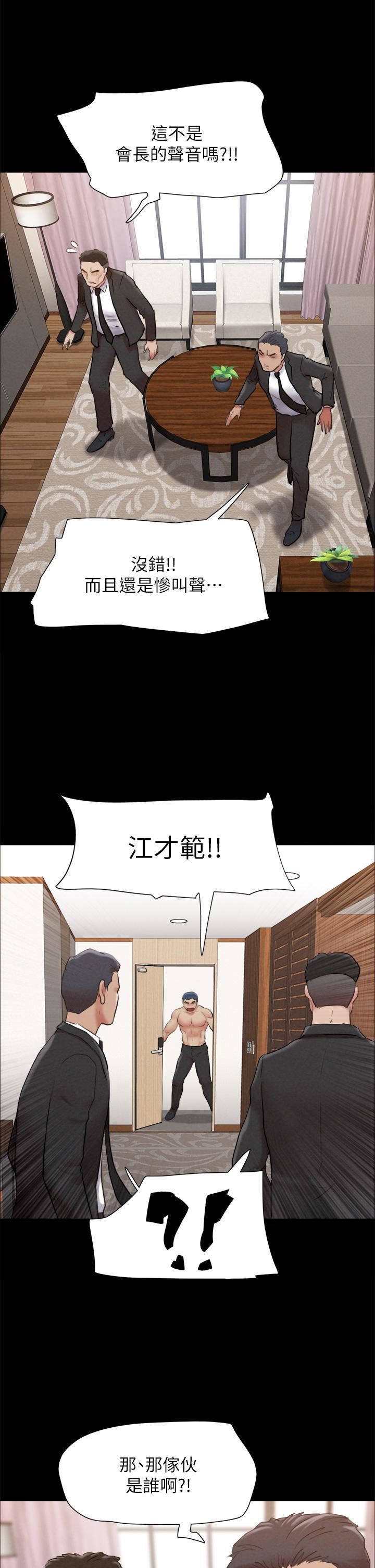 协议换爱第159话-我不会这么简单就放过你