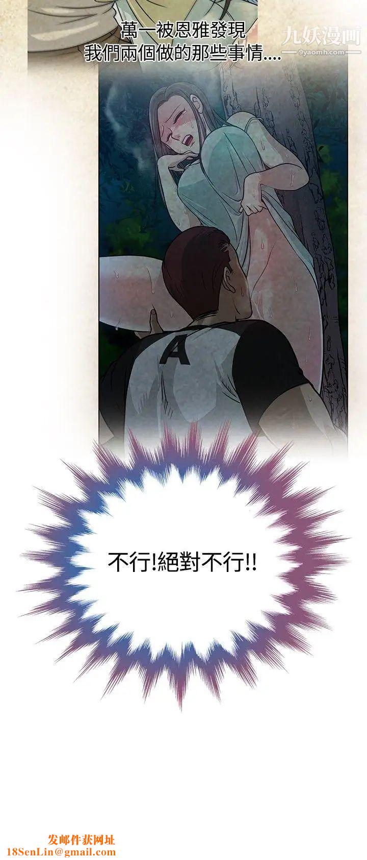 要交换吗?第10话-裂痕的开始