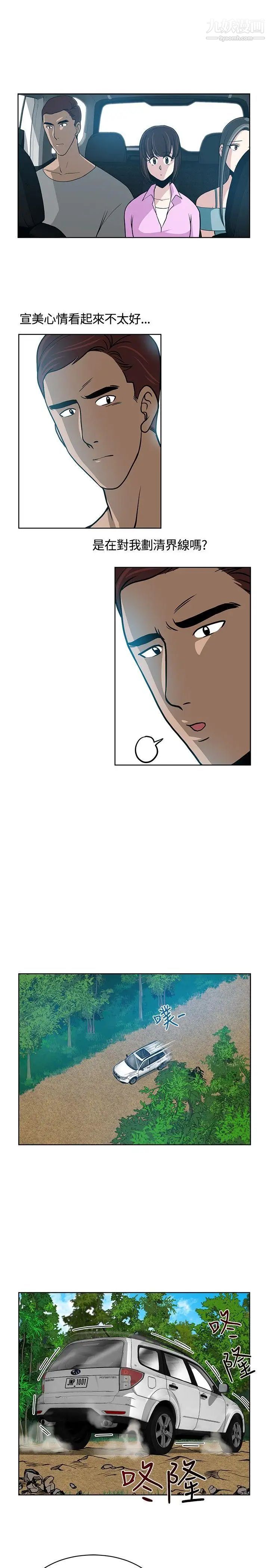 要交换吗?第10话-裂痕的开始