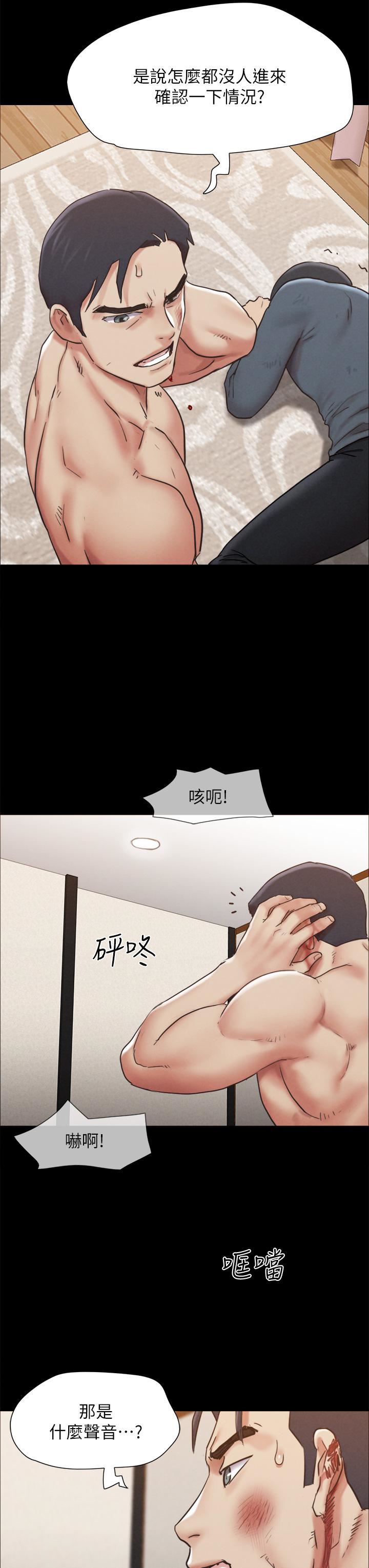 协议换爱第159话-我不会这么简单就放过你