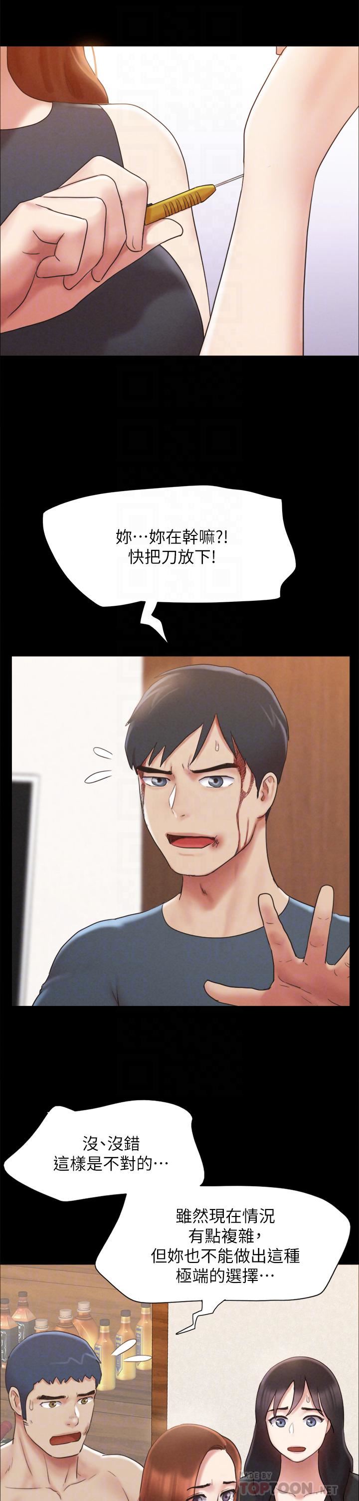 协议换爱第160话-快乐结束之后的没落