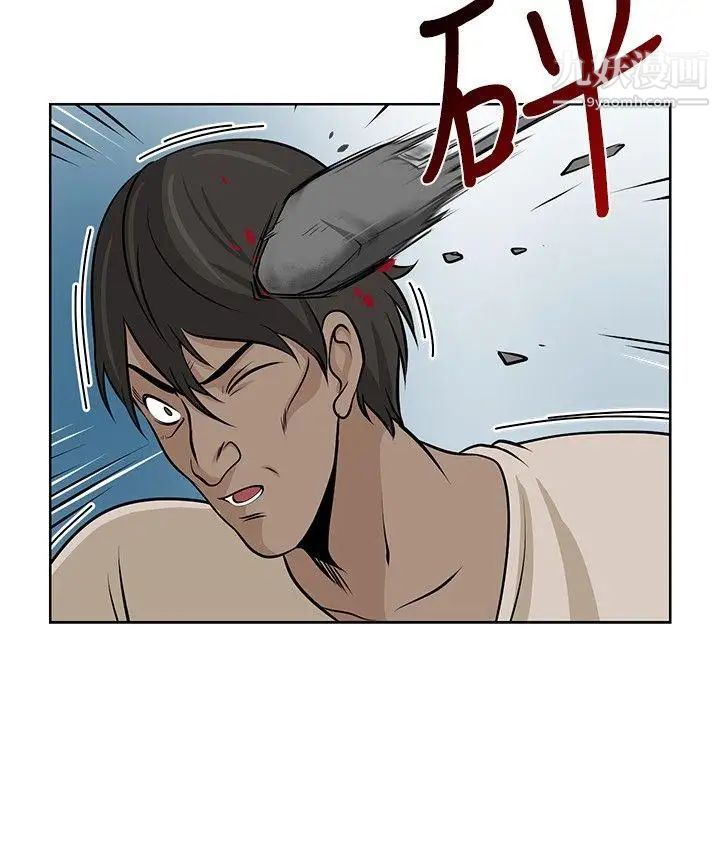 要交换吗?第11话-袭击