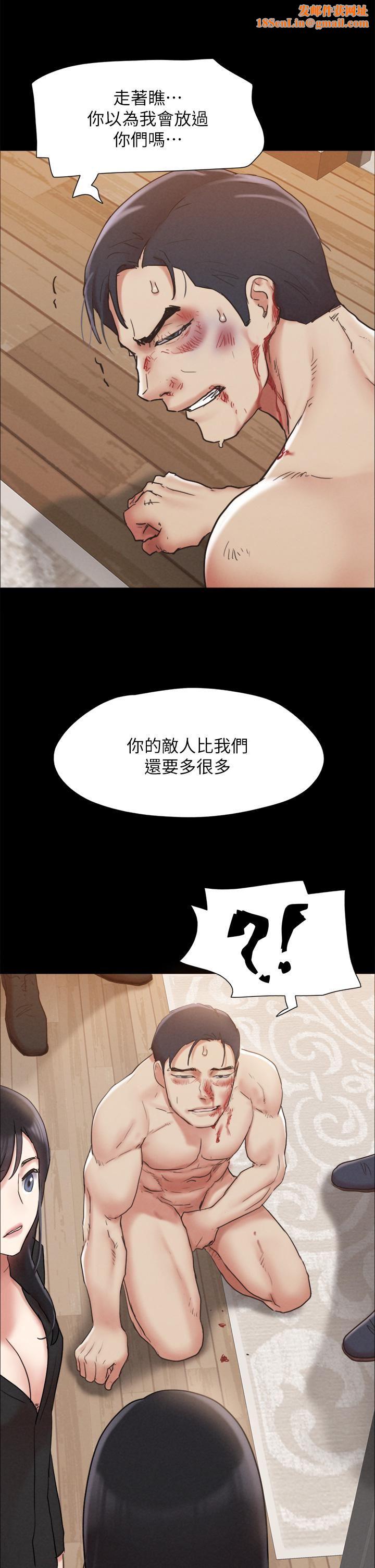 协议换爱第160话-快乐结束之后的没落