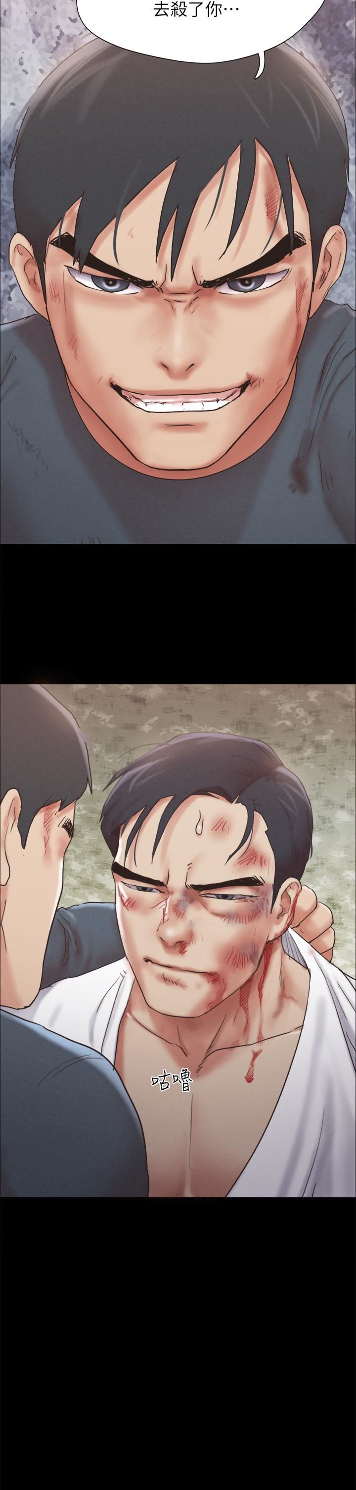 协议换爱第160话-快乐结束之后的没落