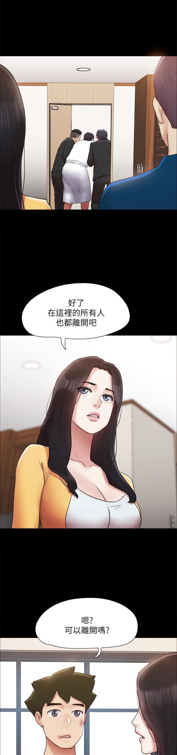 协议换爱第160话-快乐结束之后的没落