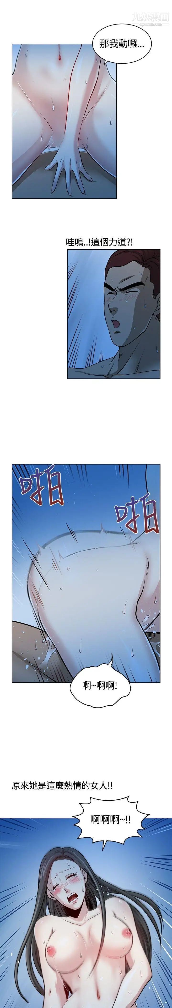 要交换吗?第12话-快乐