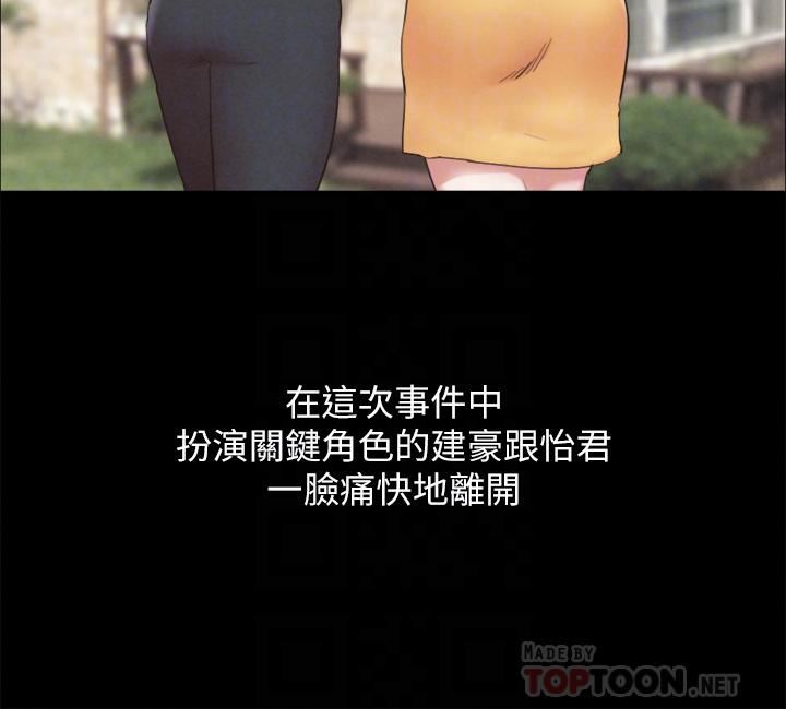 协议换爱第161话-最终话-协议换爱的终点