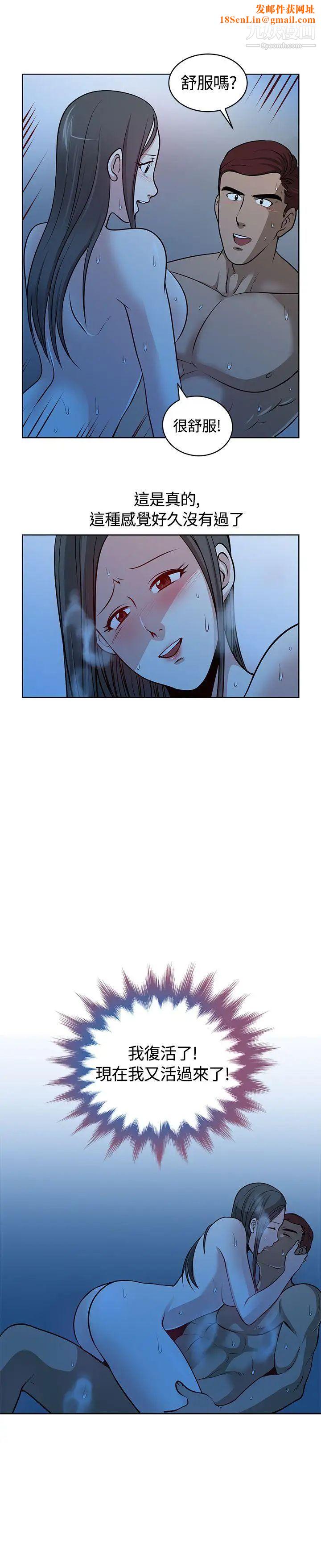 要交换吗?第12话-快乐