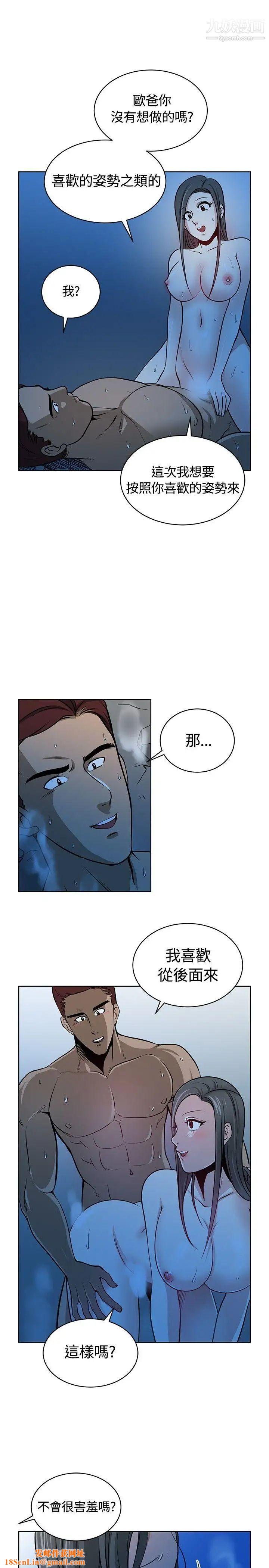 要交换吗?第12话-快乐